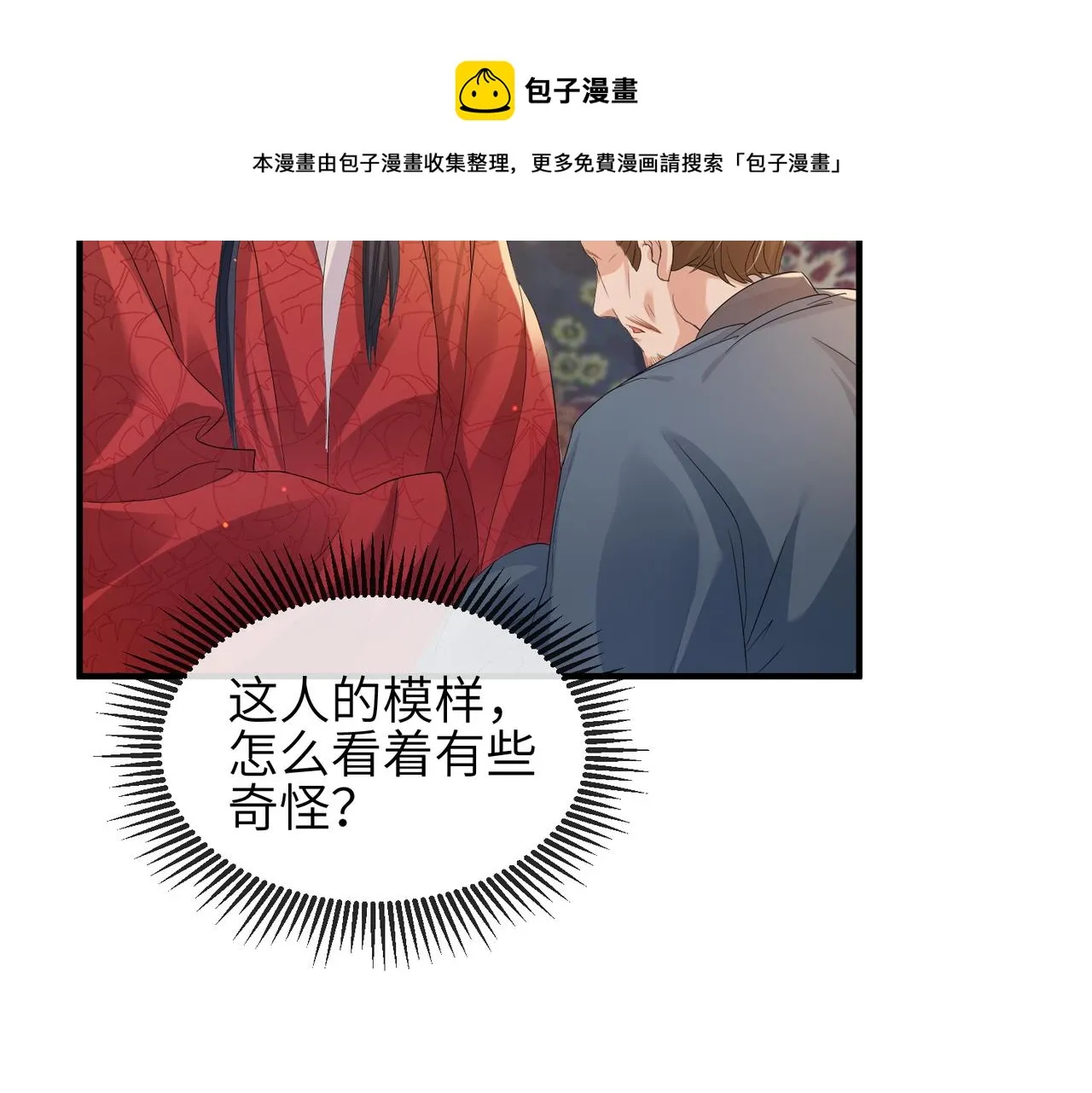 第36话 你是我的！ 第113页