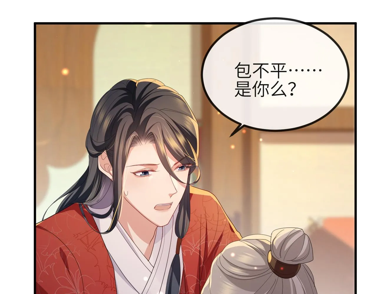 第36话 你是我的！ 第118页
