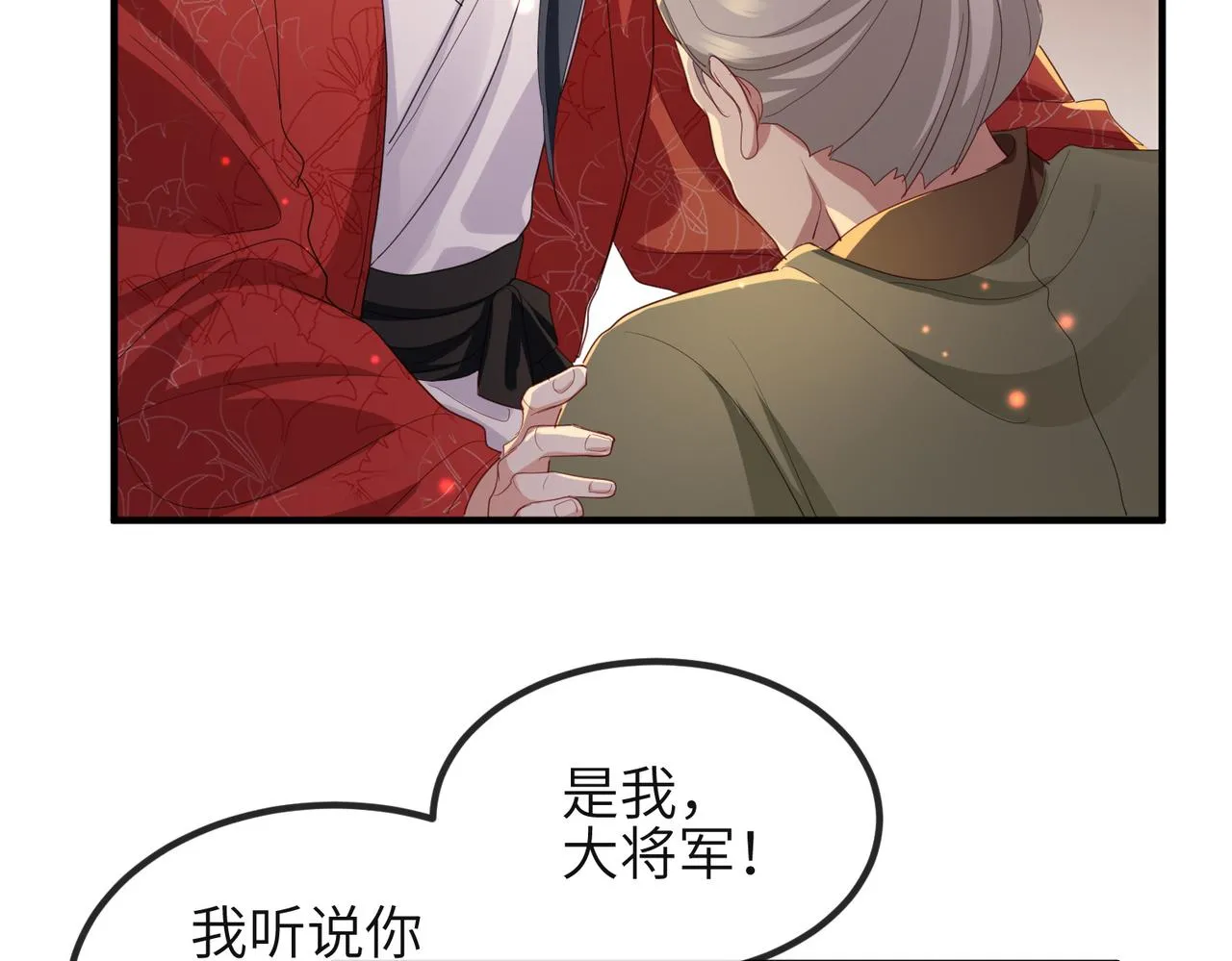 第36话 你是我的！ 第119页