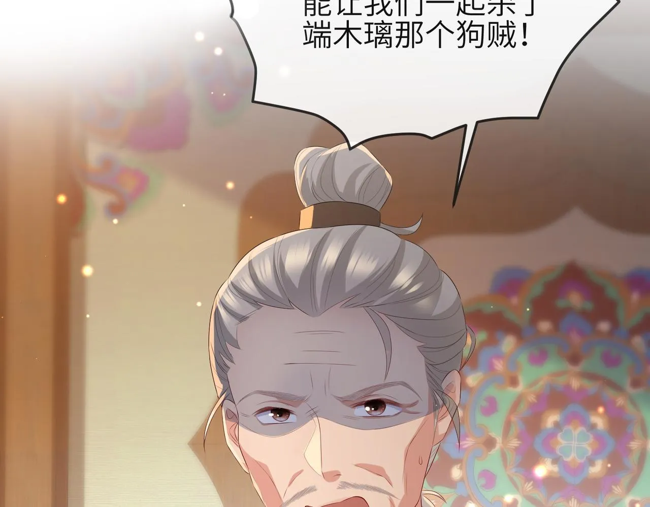 第36话 你是我的！ 第122页