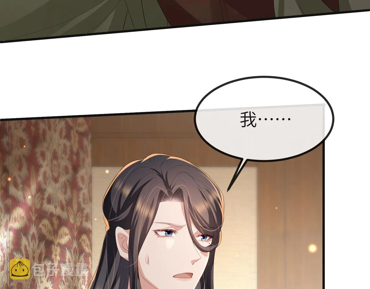 第36话 你是我的！ 第124页