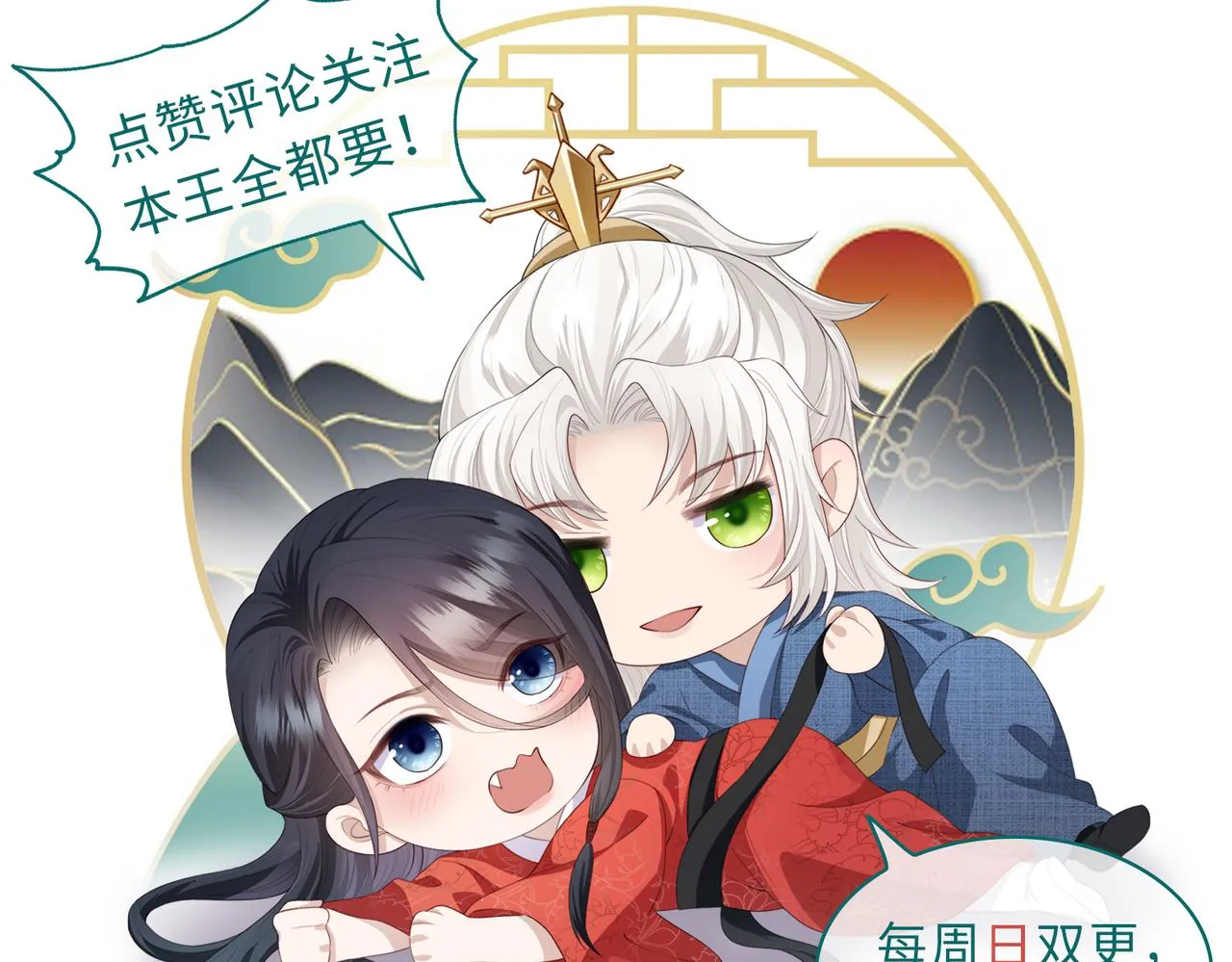 第36话 你是我的！ 第126页