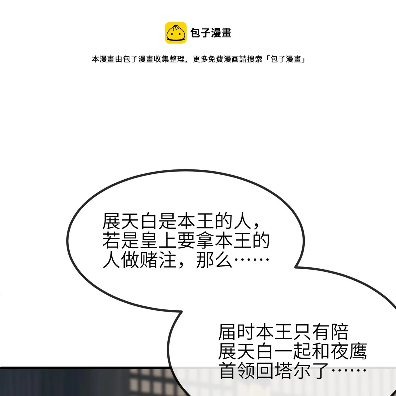第35话 你们在做什么？ 第5页