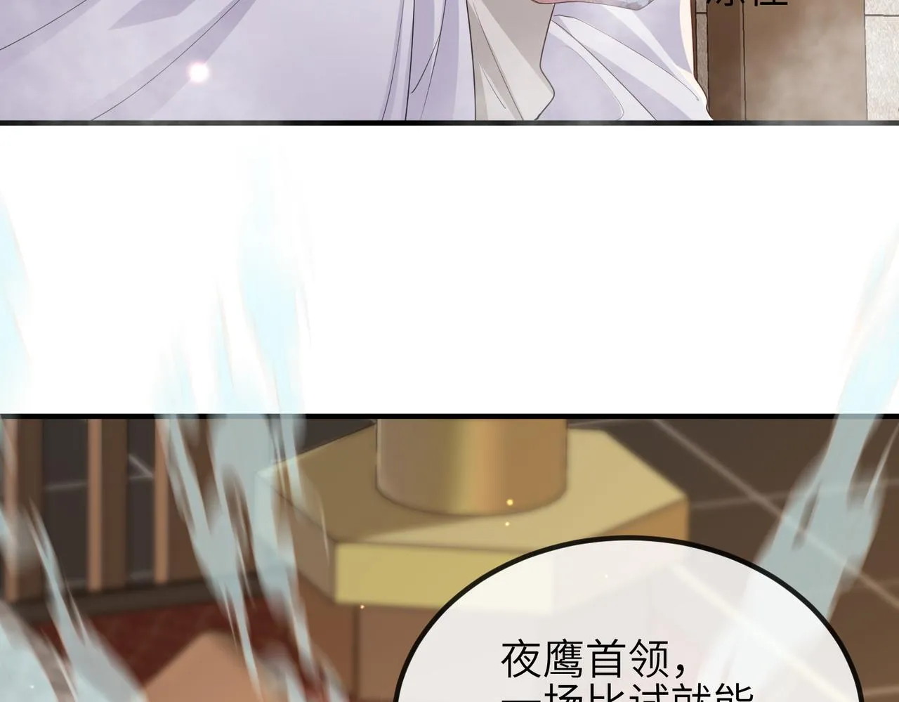 第35话 你们在做什么？ 第8页
