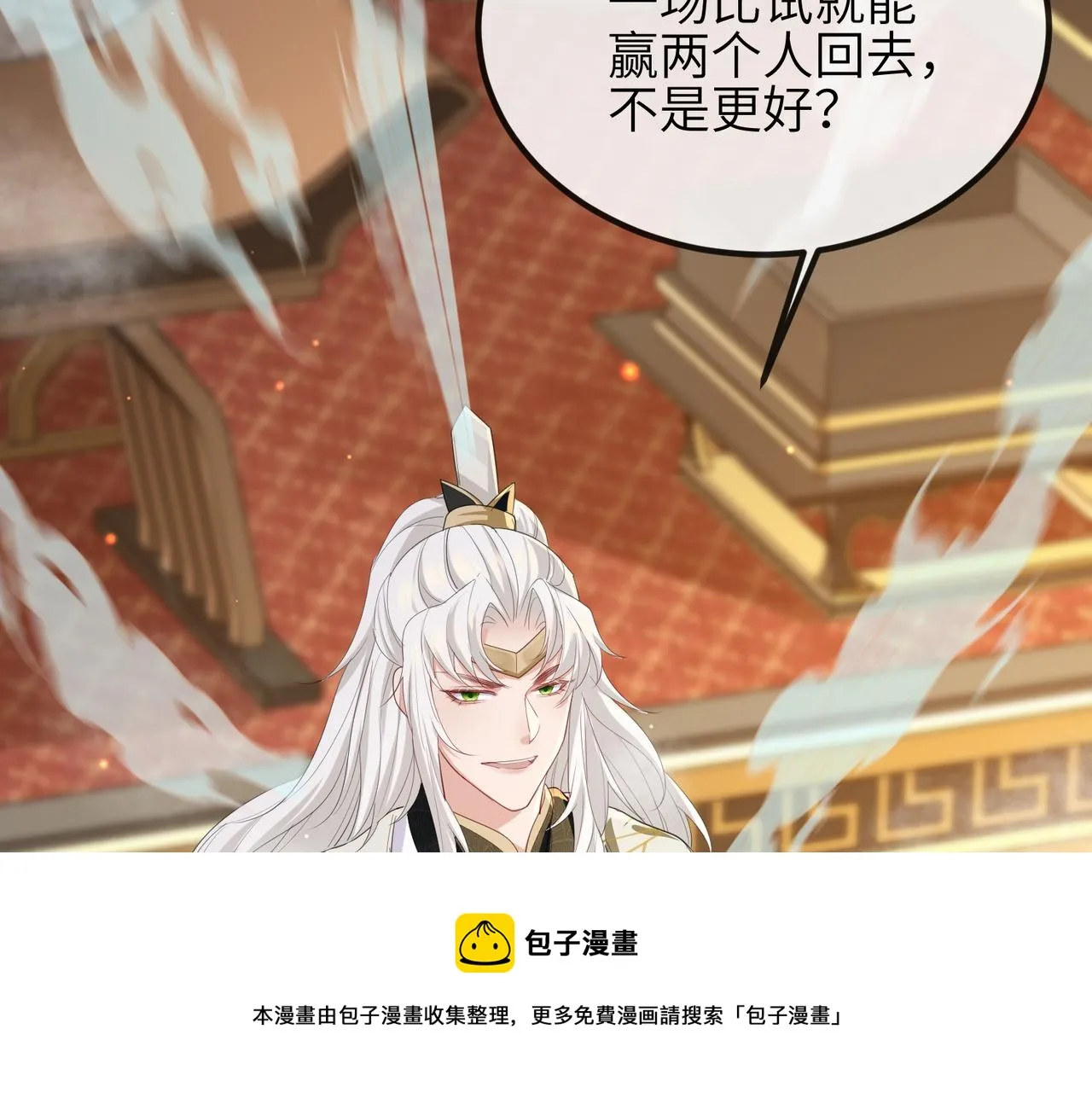 第35话 你们在做什么？ 第9页