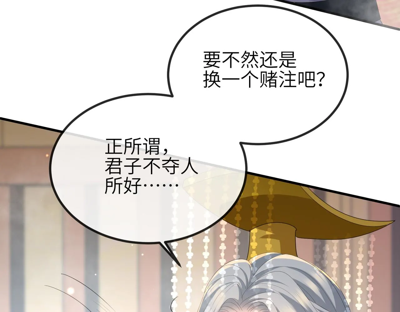 第35话 你们在做什么？ 第14页