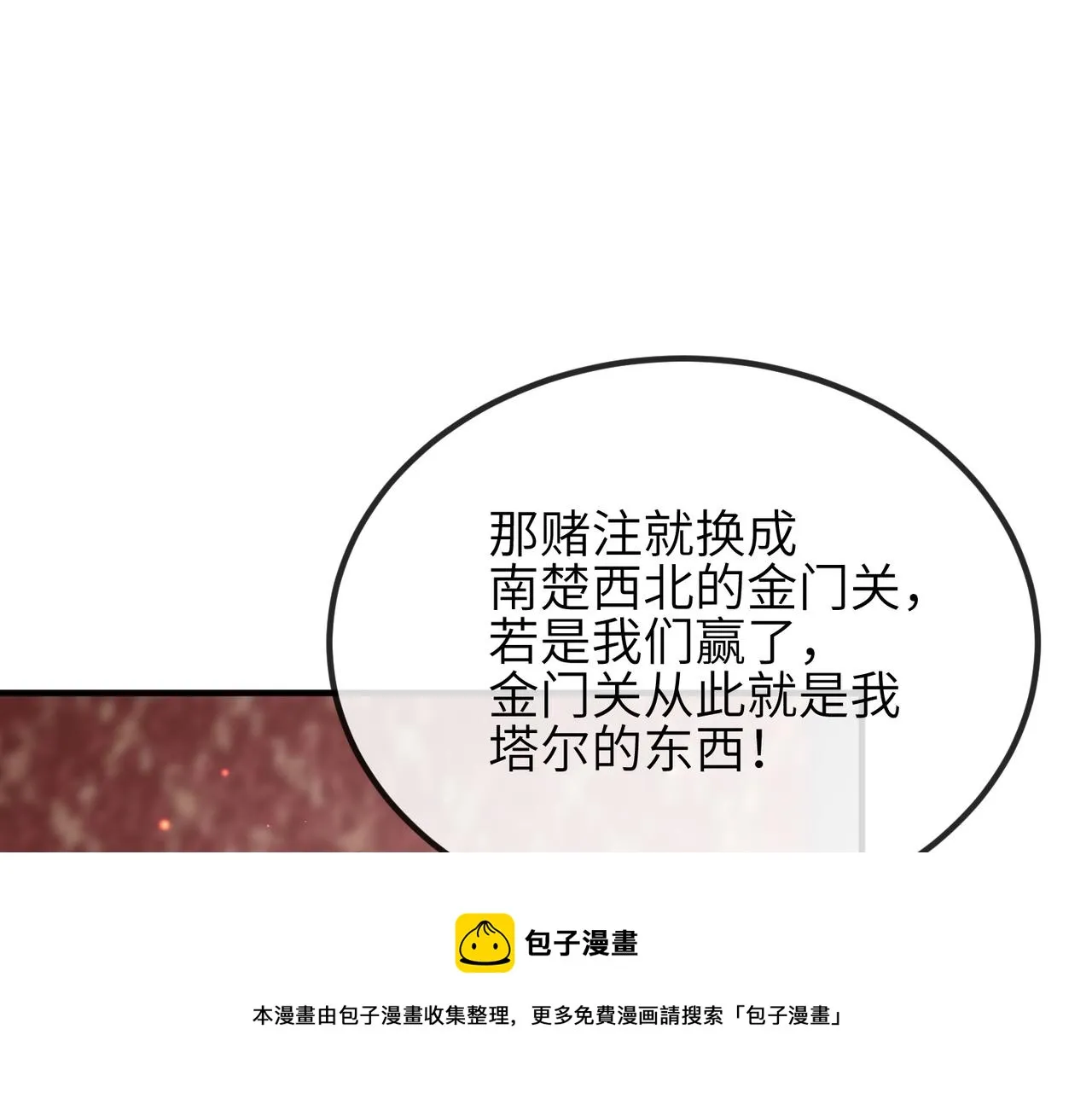 第35话 你们在做什么？ 第17页