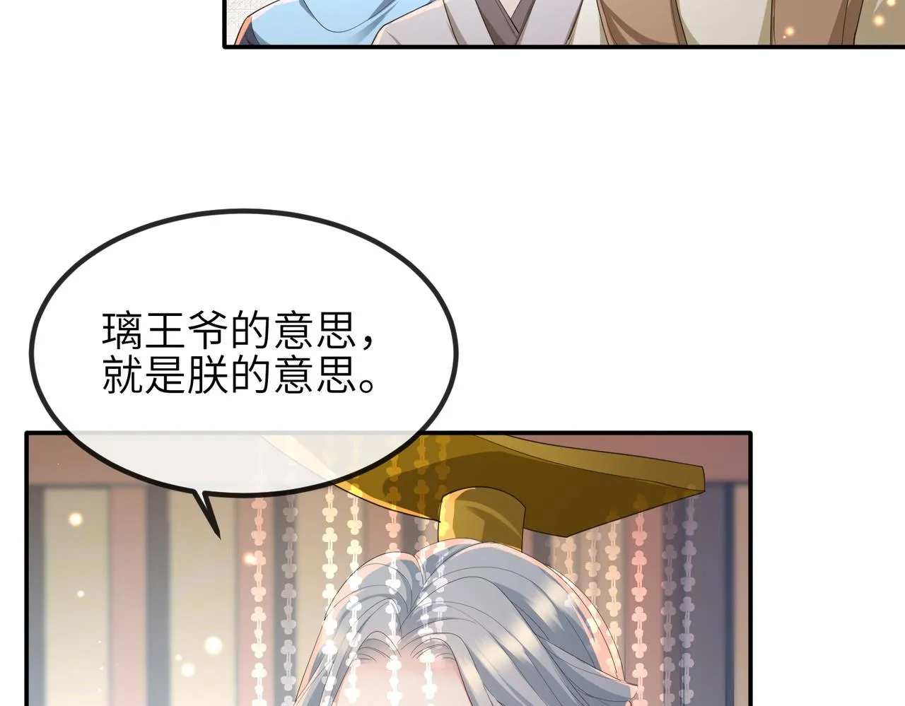 第35话 你们在做什么？ 第23页