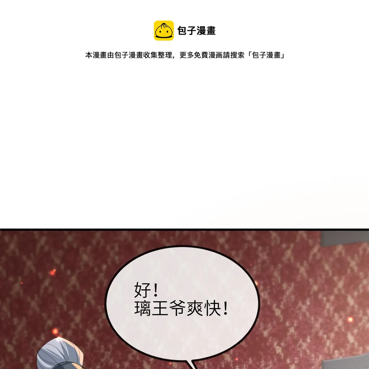 第35话 你们在做什么？ 第25页