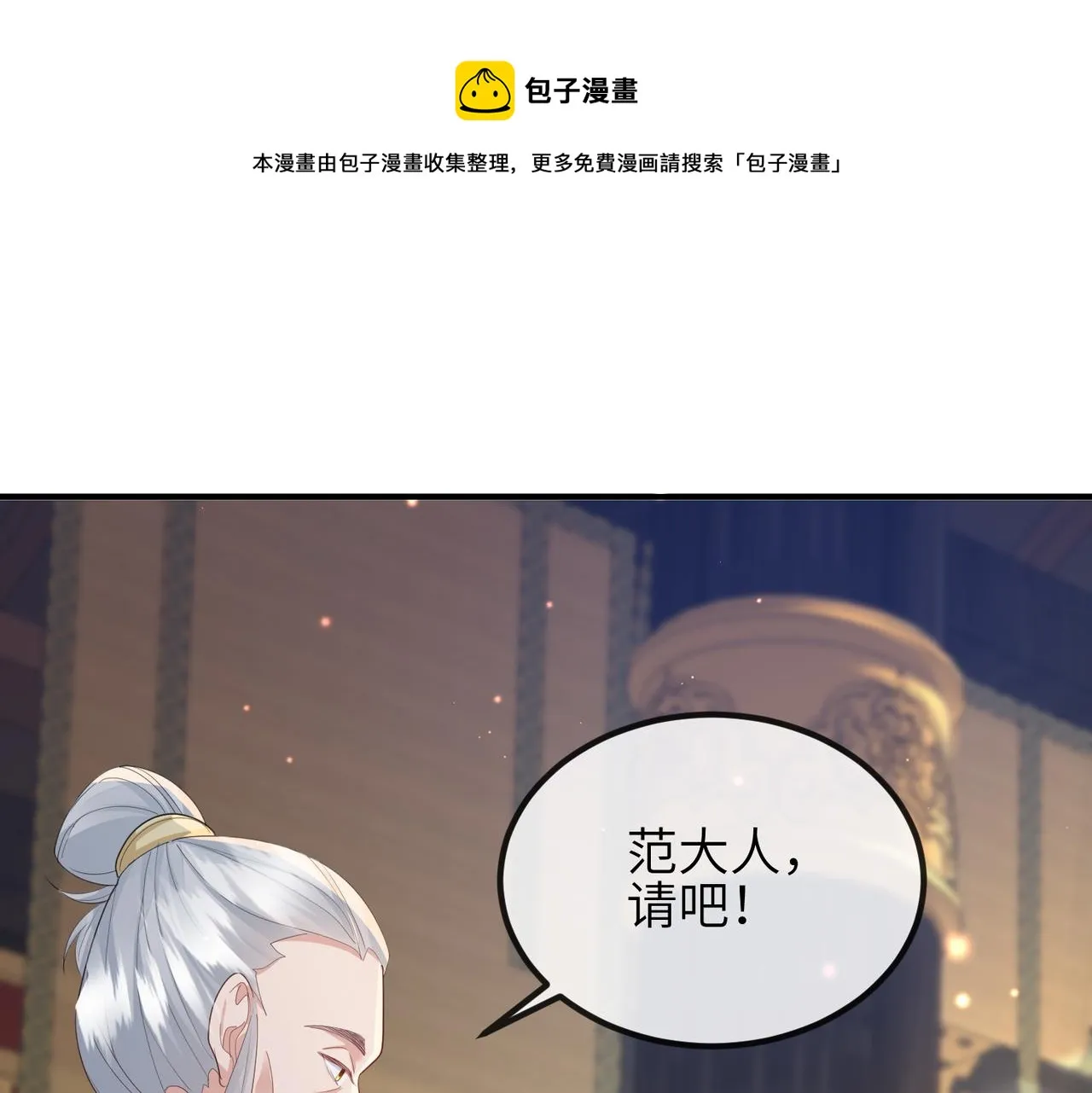 第35话 你们在做什么？ 第29页