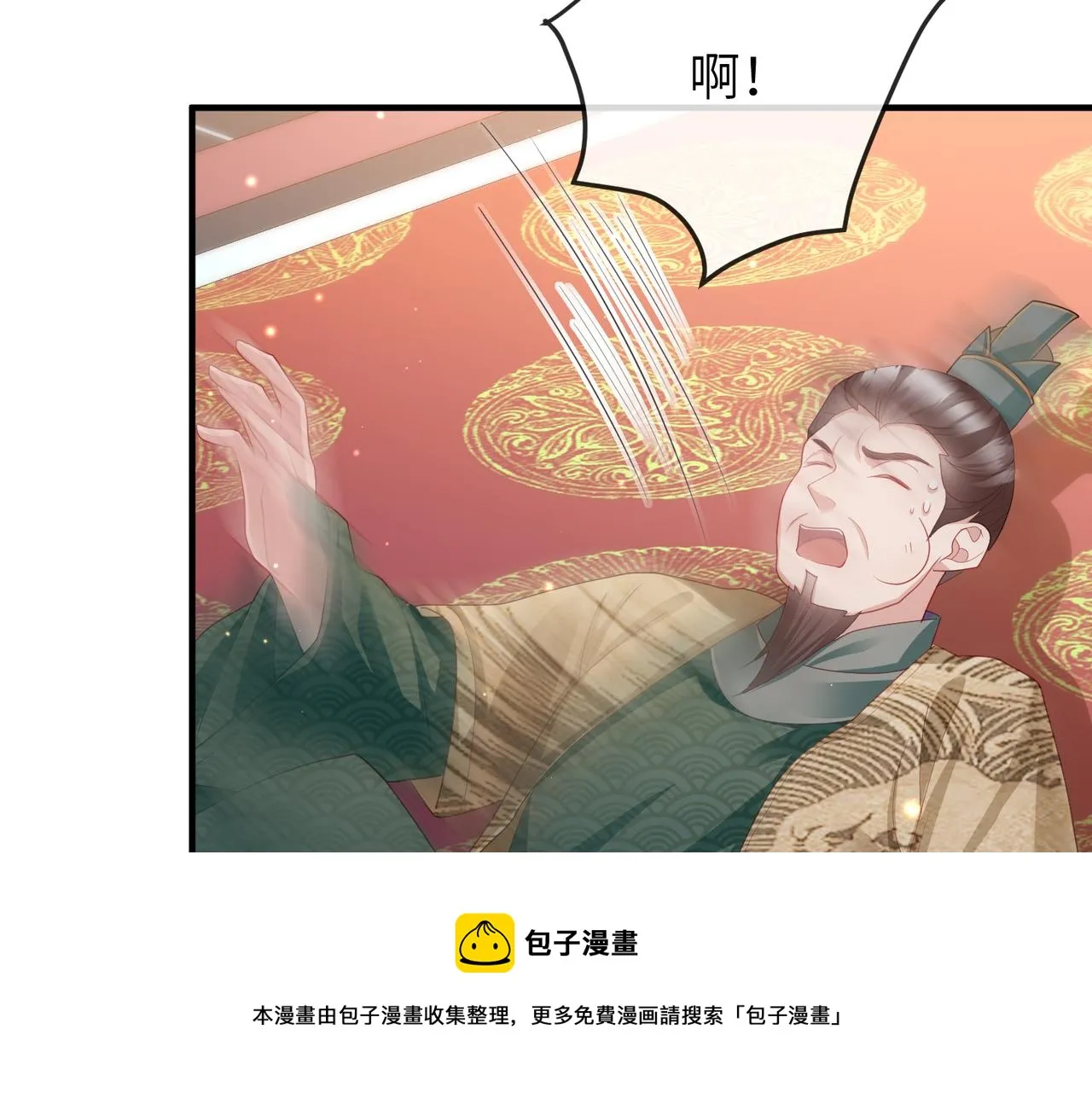 第35话 你们在做什么？ 第33页