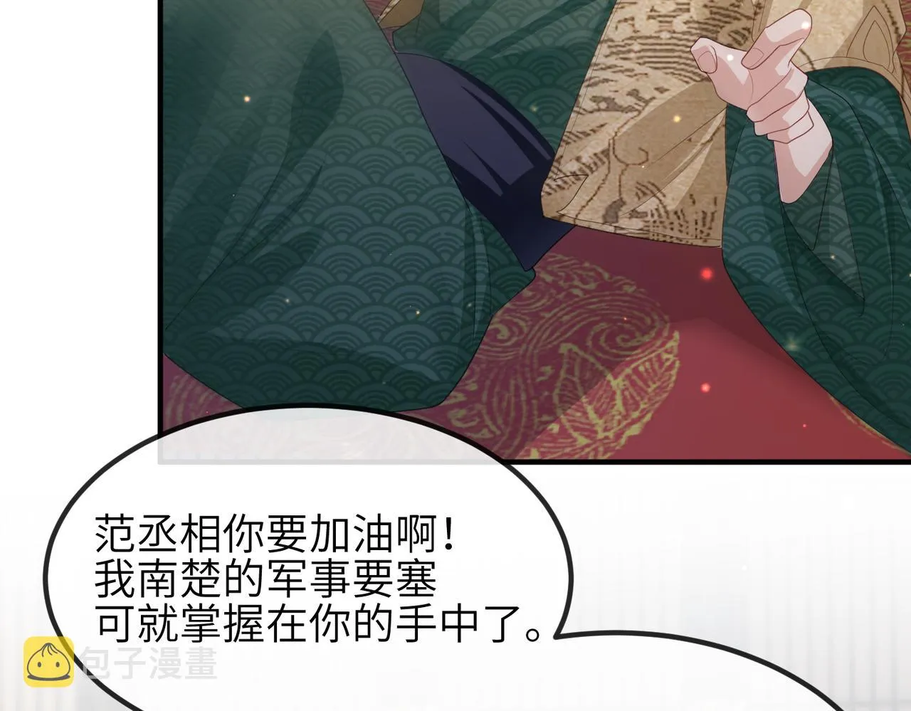 第35话 你们在做什么？ 第34页