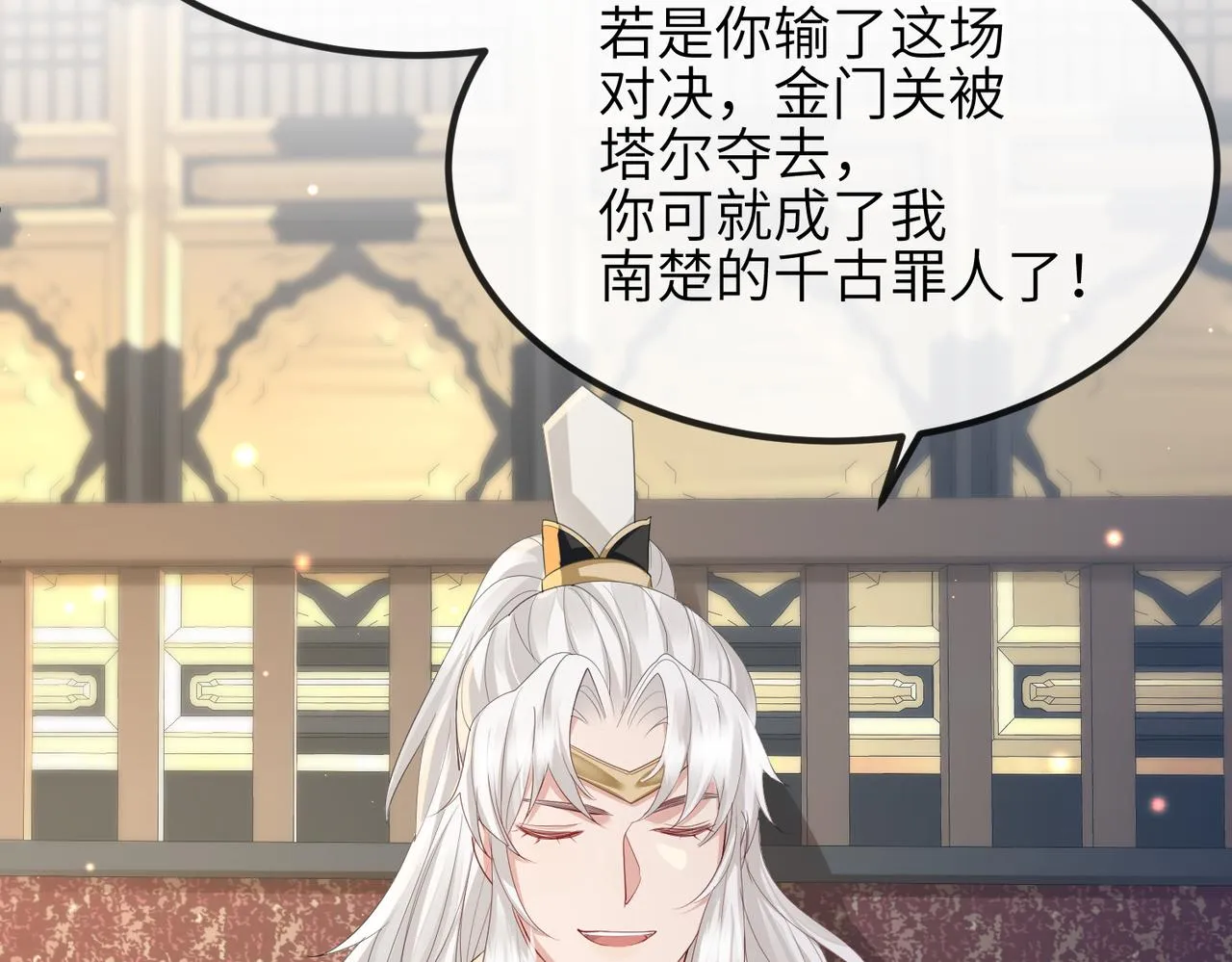 第35话 你们在做什么？ 第35页