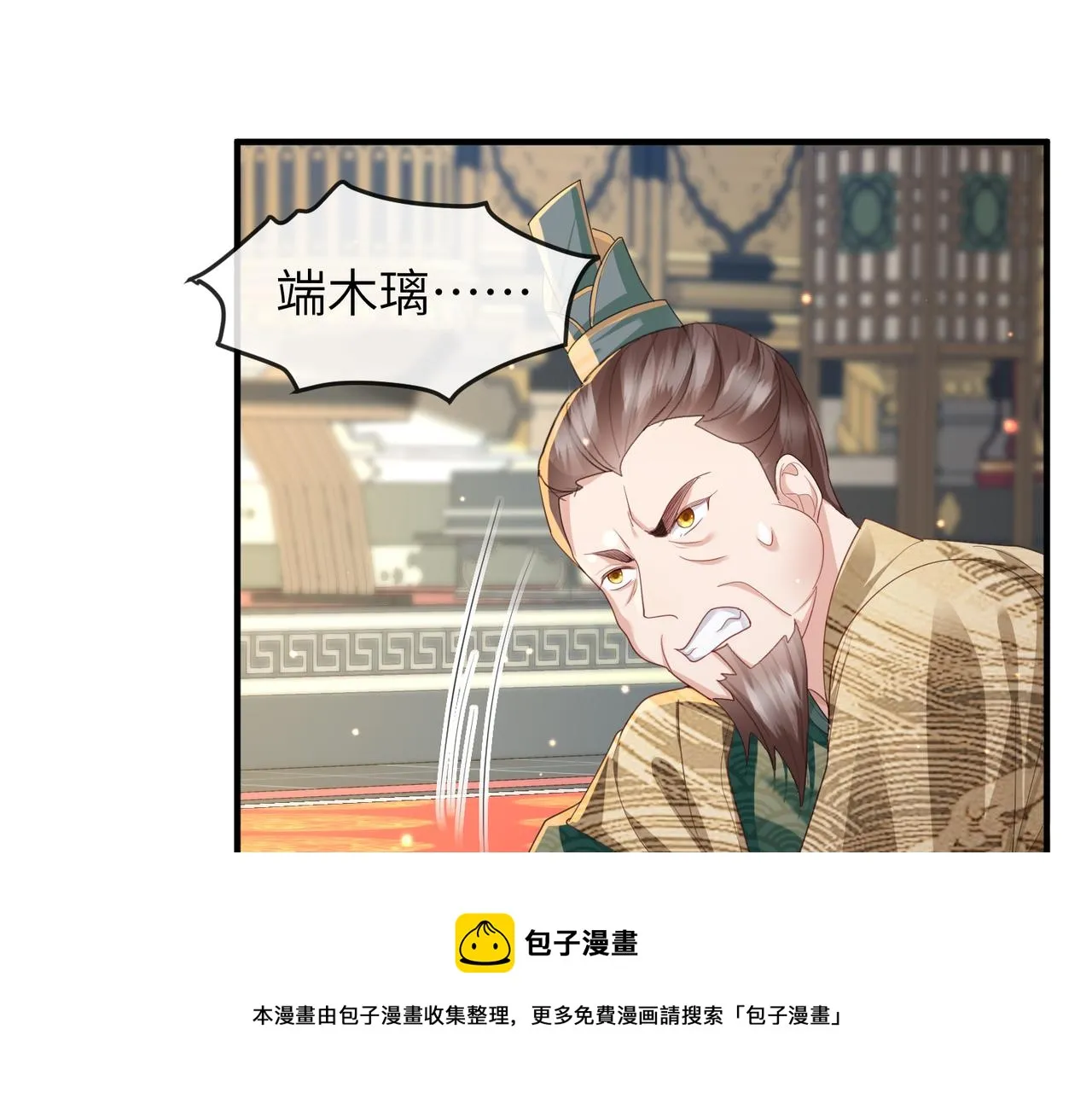 第35话 你们在做什么？ 第37页