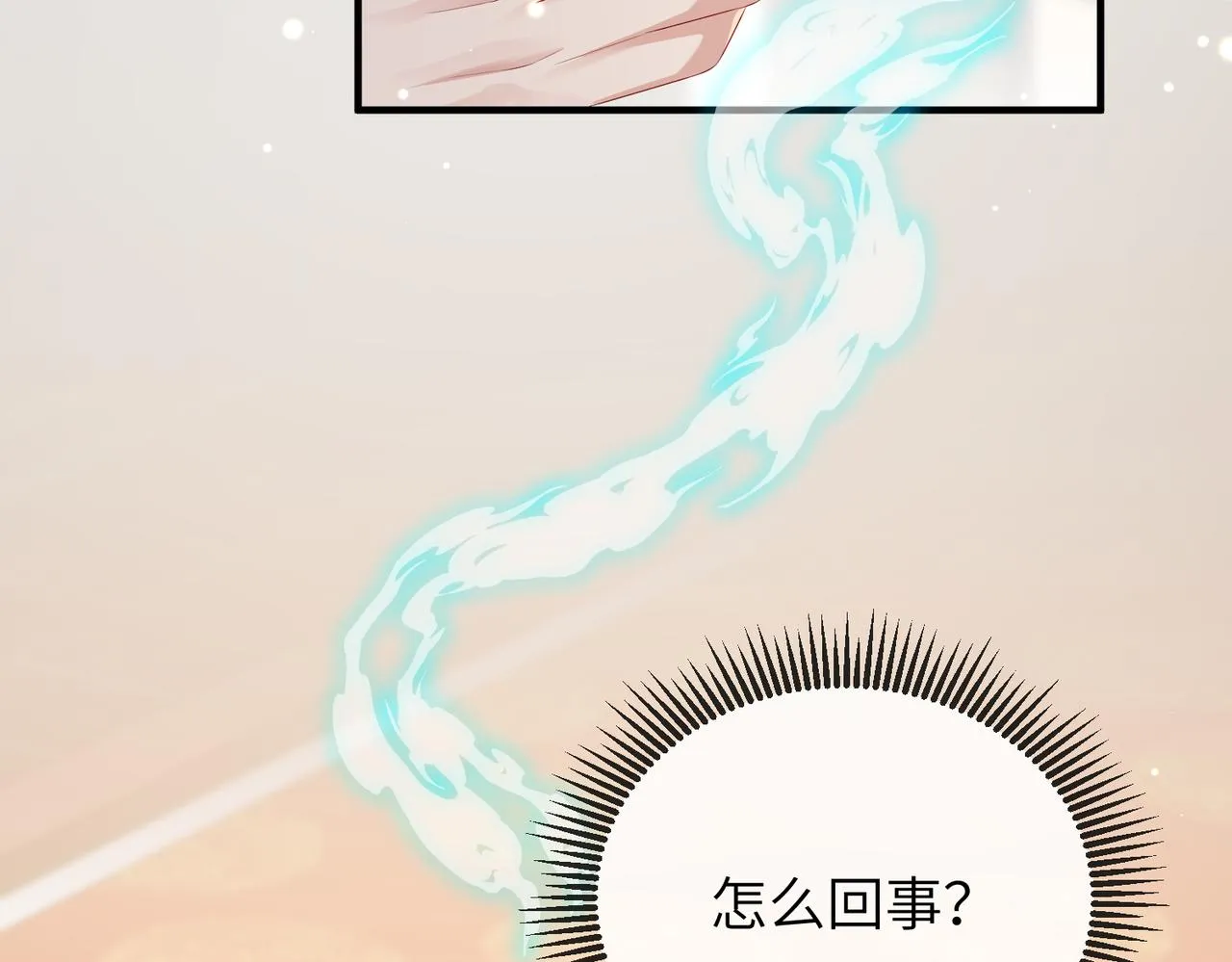 第35话 你们在做什么？ 第44页