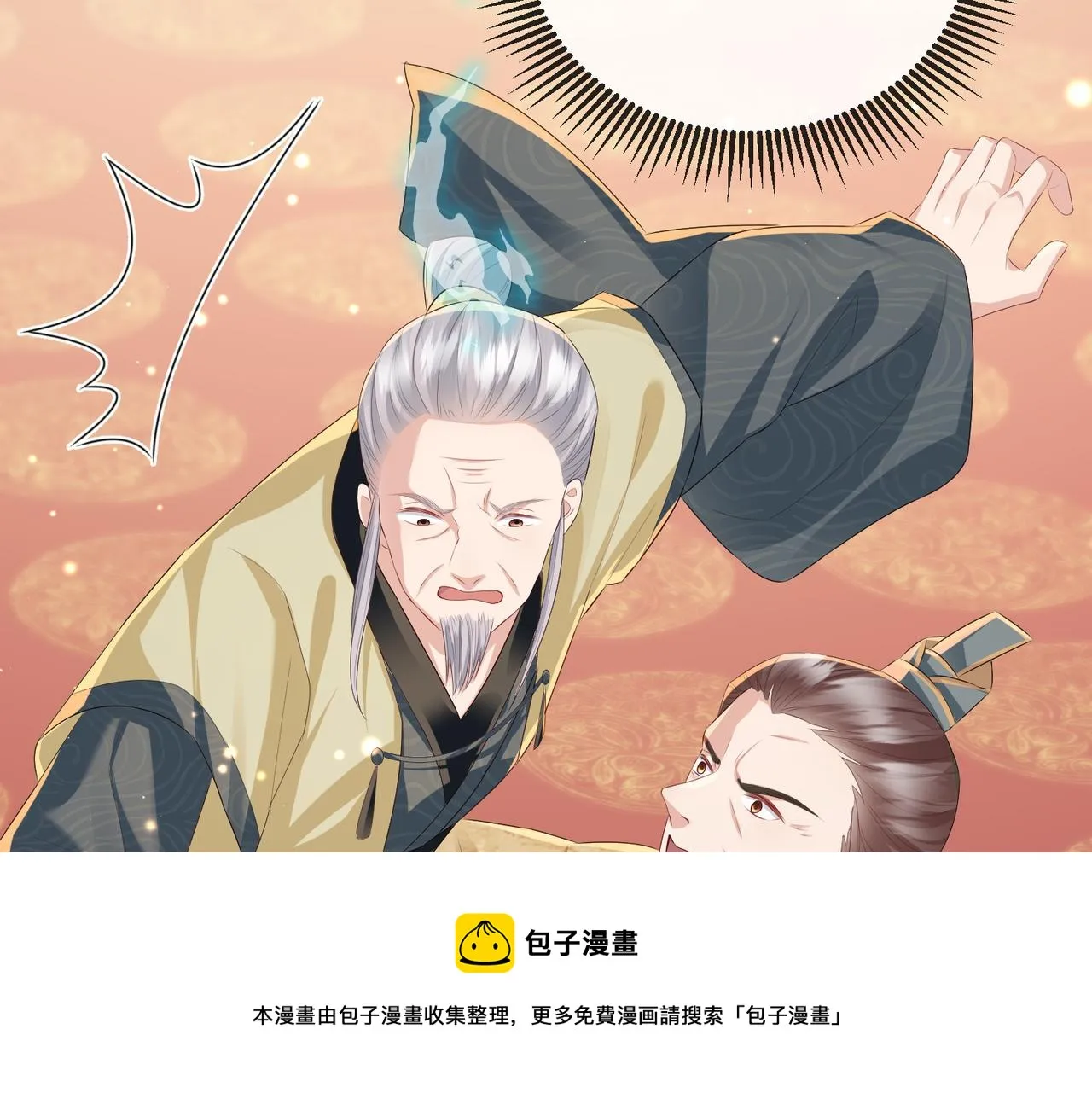 第35话 你们在做什么？ 第45页