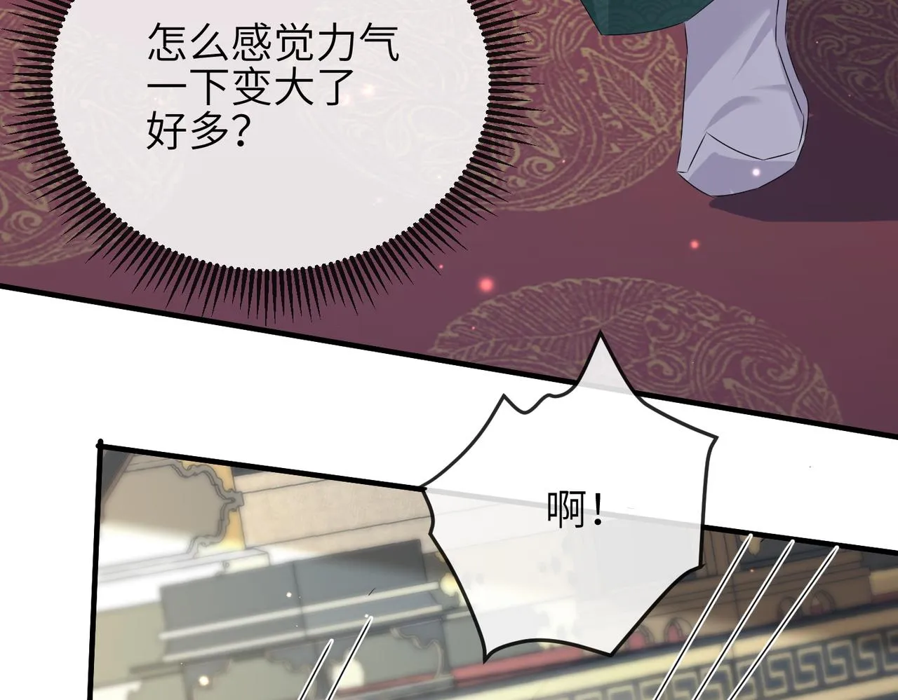 第35话 你们在做什么？ 第48页