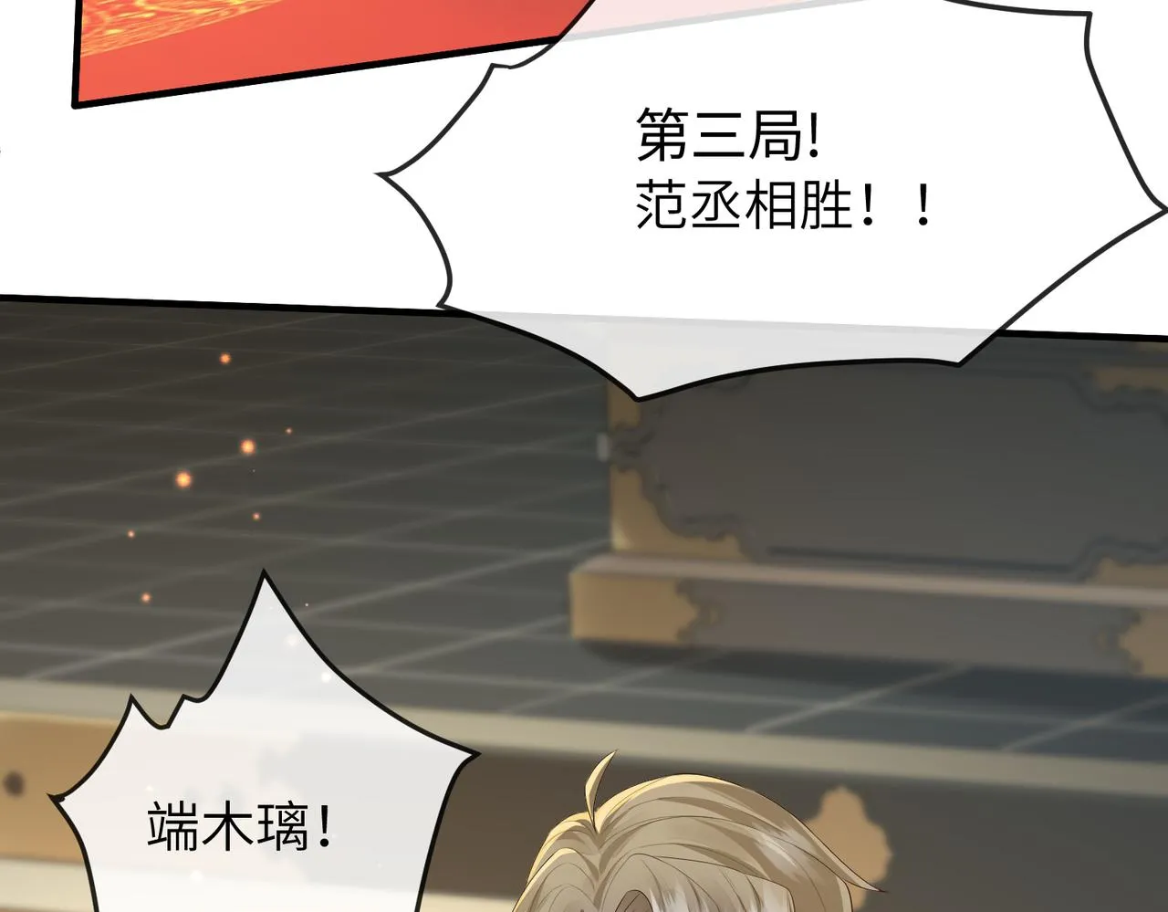 第35话 你们在做什么？ 第50页