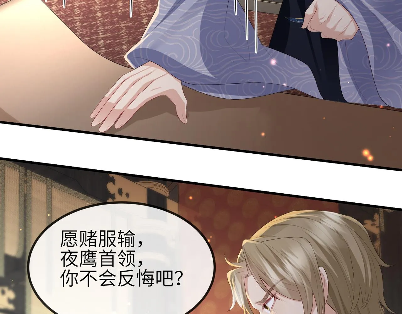第35话 你们在做什么？ 第52页