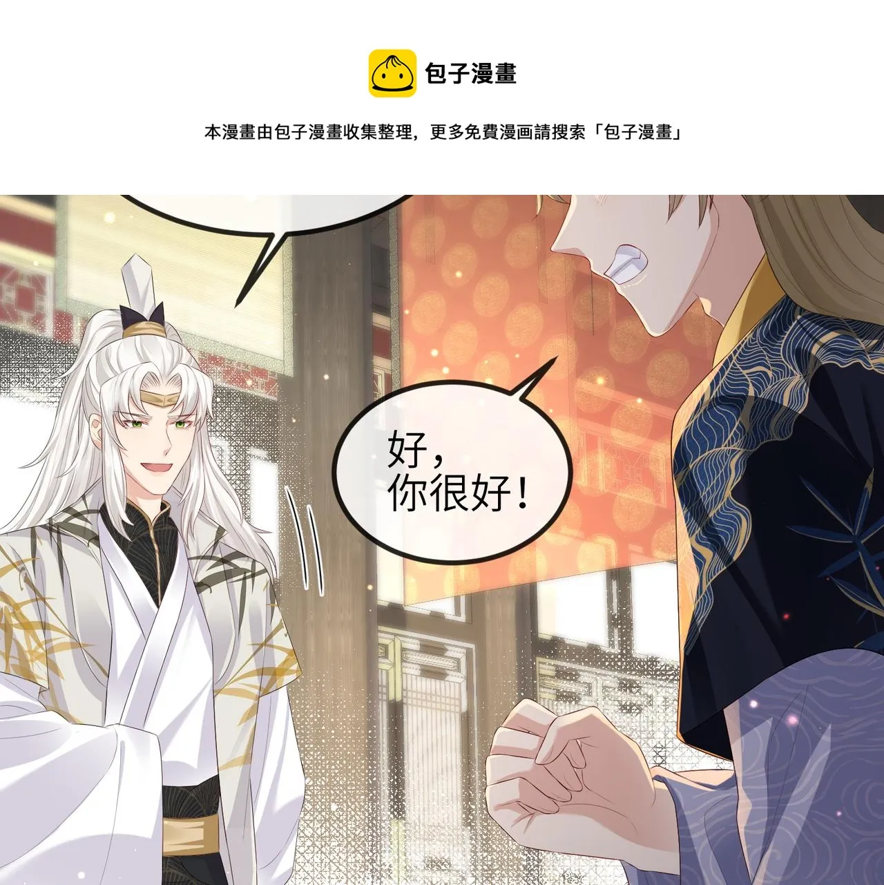 第35话 你们在做什么？ 第53页