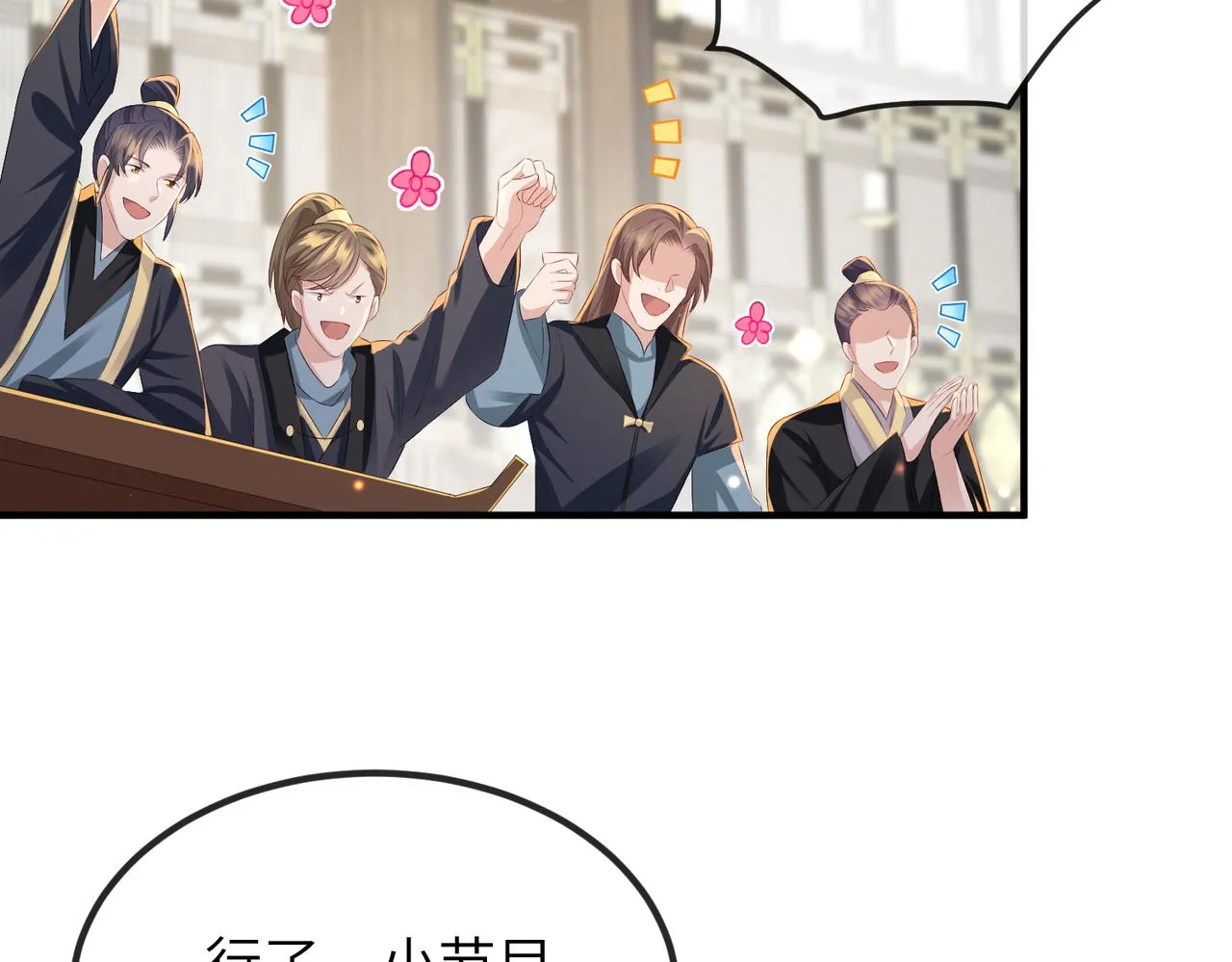第35话 你们在做什么？ 第56页