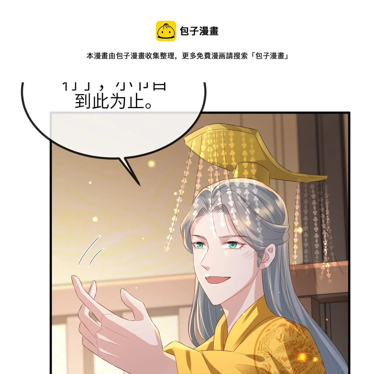 第35话 你们在做什么？ 第57页