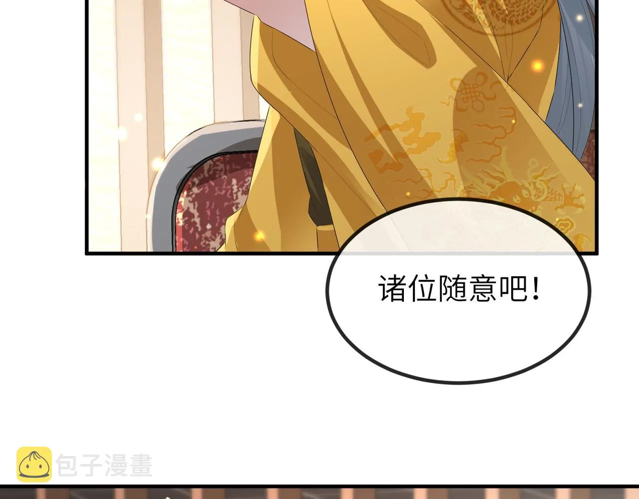 第35话 你们在做什么？ 第58页