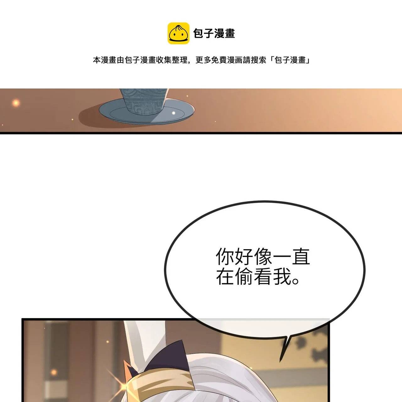 第35话 你们在做什么？ 第61页