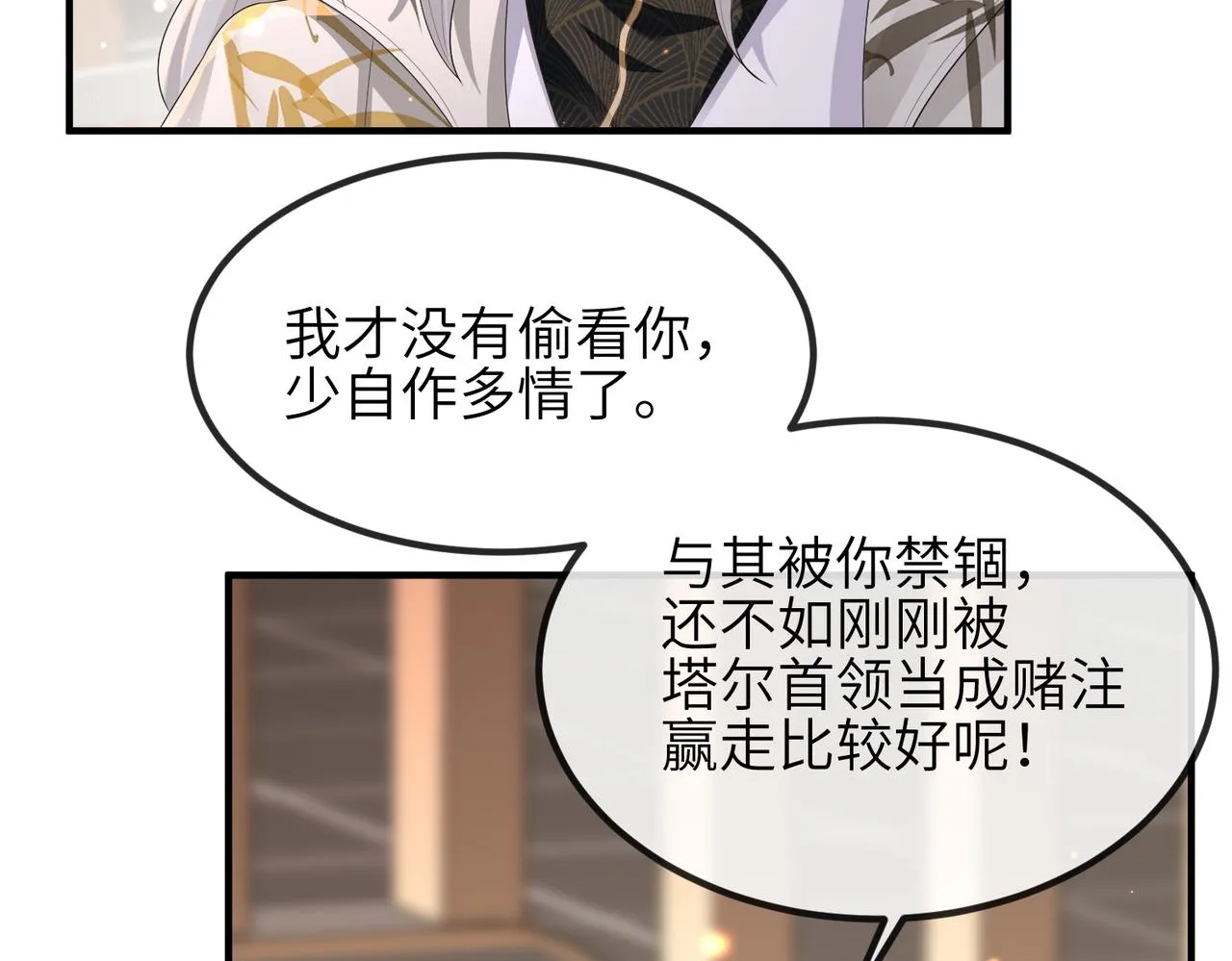 第35话 你们在做什么？ 第63页