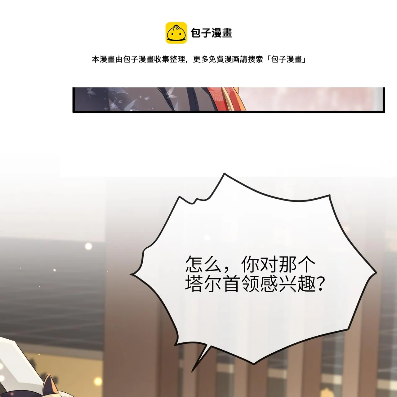 第35话 你们在做什么？ 第65页