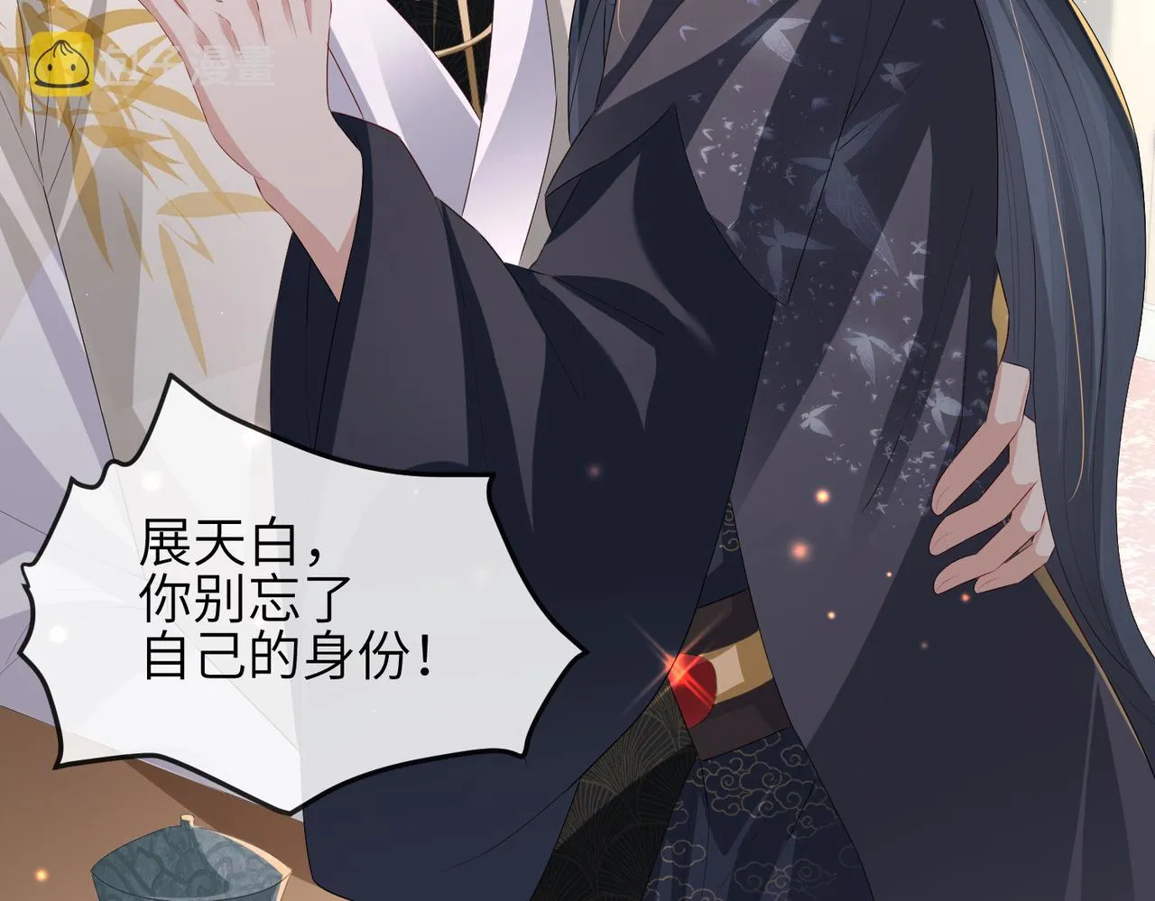 第35话 你们在做什么？ 第67页