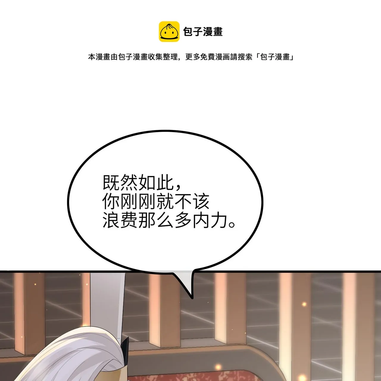 第35话 你们在做什么？ 第69页