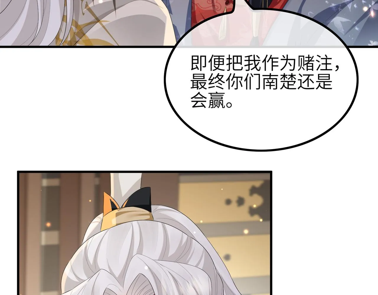 第35话 你们在做什么？ 第71页