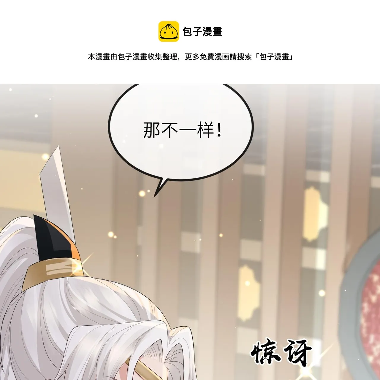 第35话 你们在做什么？ 第73页