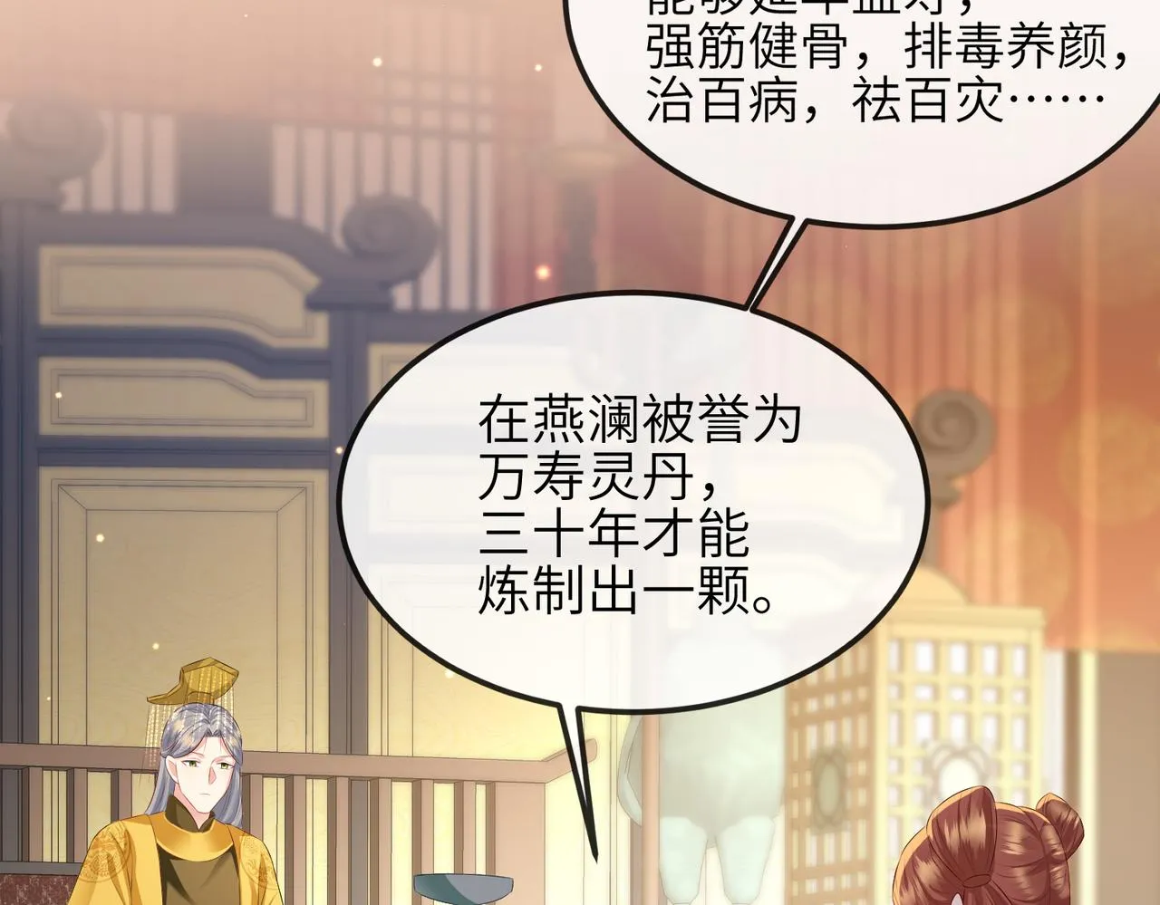 第35话 你们在做什么？ 第78页