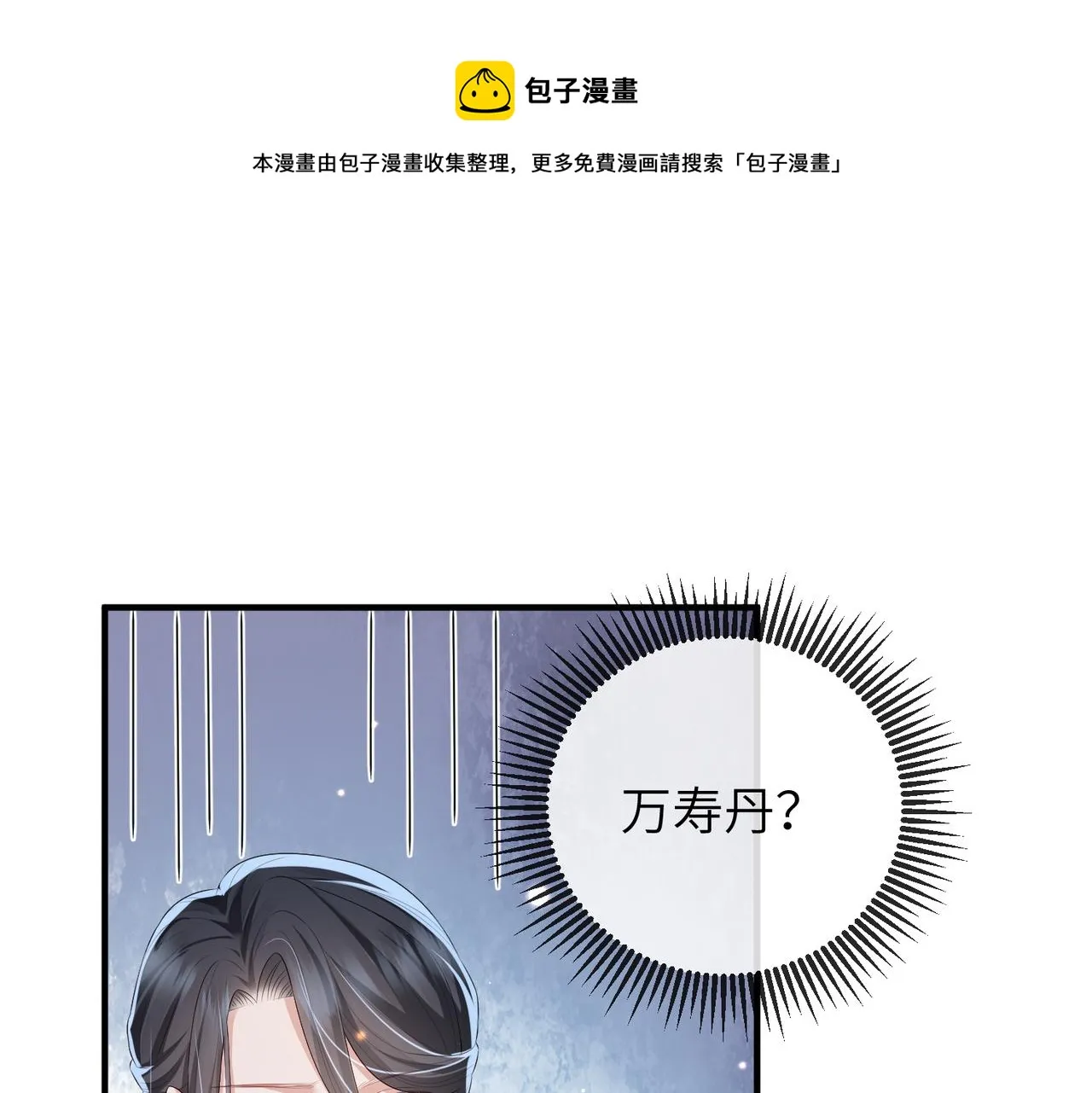 第35话 你们在做什么？ 第81页