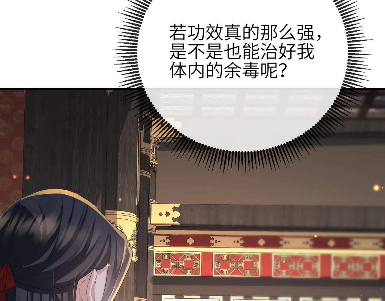 第35话 你们在做什么？ 第83页