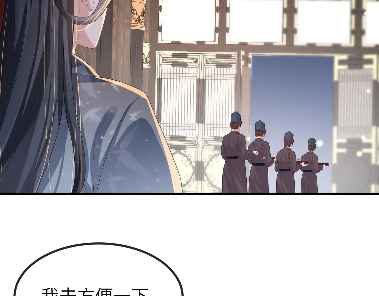 第35话 你们在做什么？ 第84页
