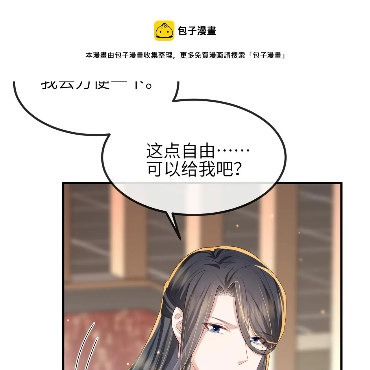 第35话 你们在做什么？ 第85页