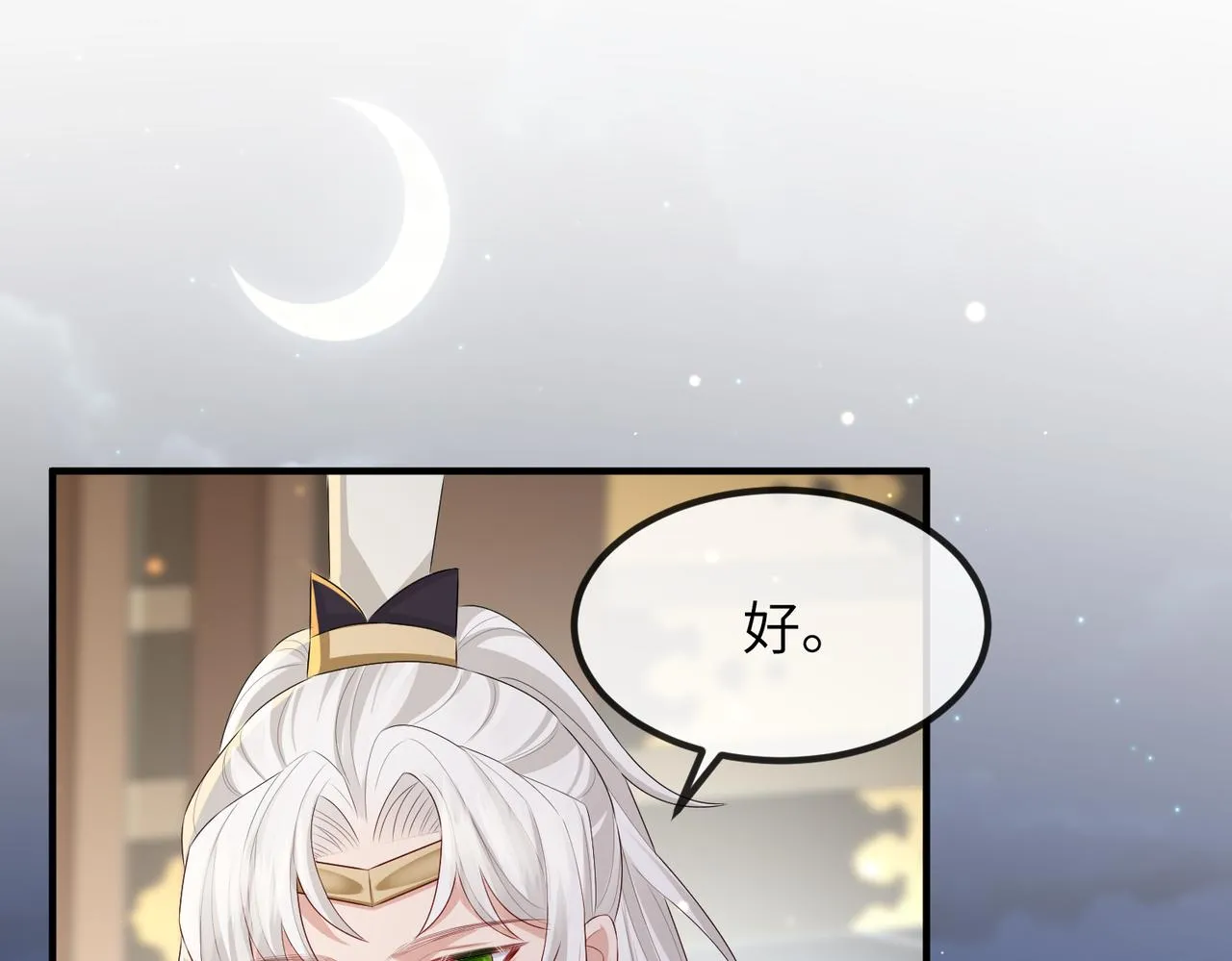 第35话 你们在做什么？ 第87页