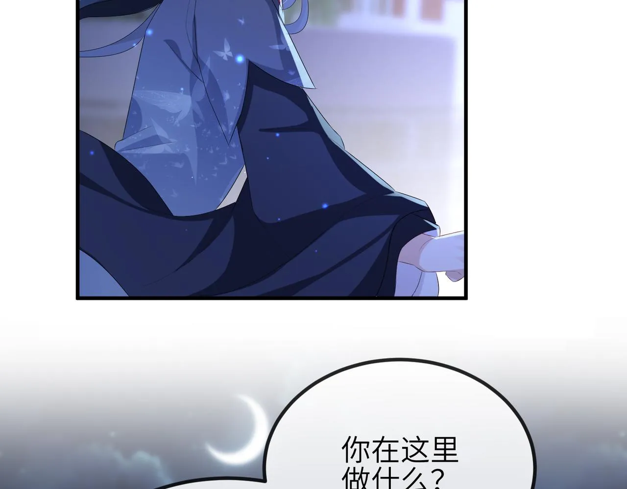 第35话 你们在做什么？ 第94页