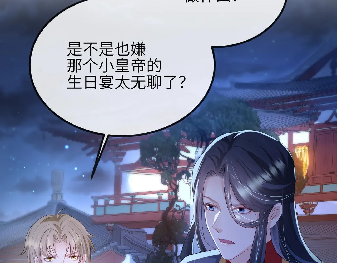 第35话 你们在做什么？ 第95页