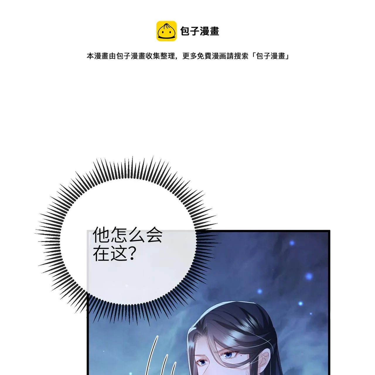 第35话 你们在做什么？ 第97页