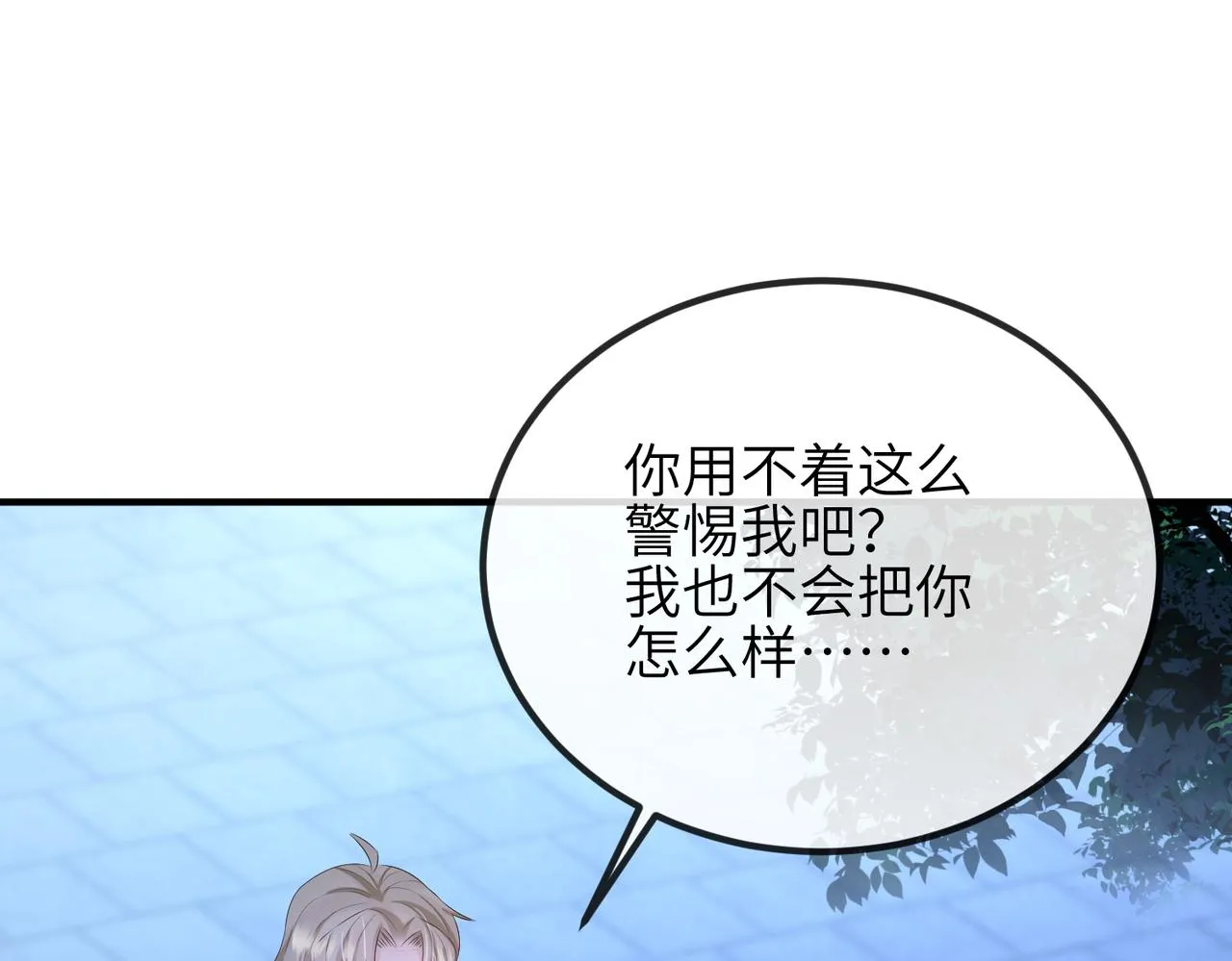 第35话 你们在做什么？ 第99页