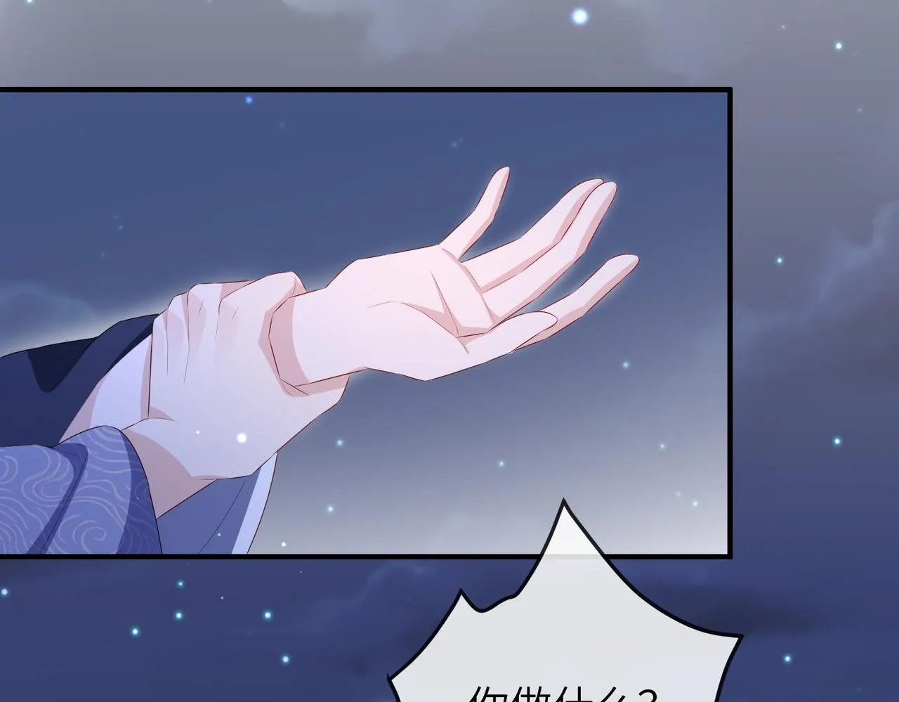 第35话 你们在做什么？ 第102页