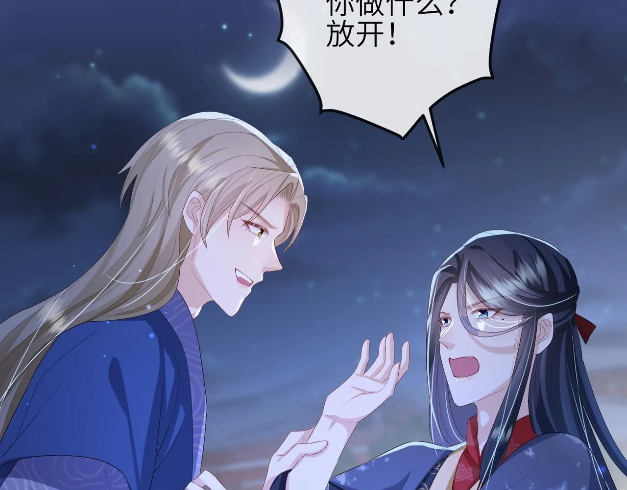 第35话 你们在做什么？ 第103页