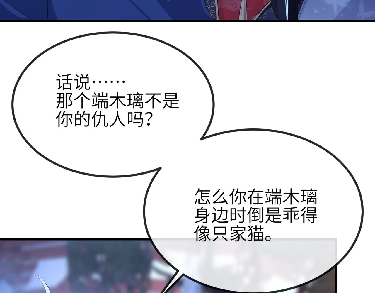 第35话 你们在做什么？ 第108页