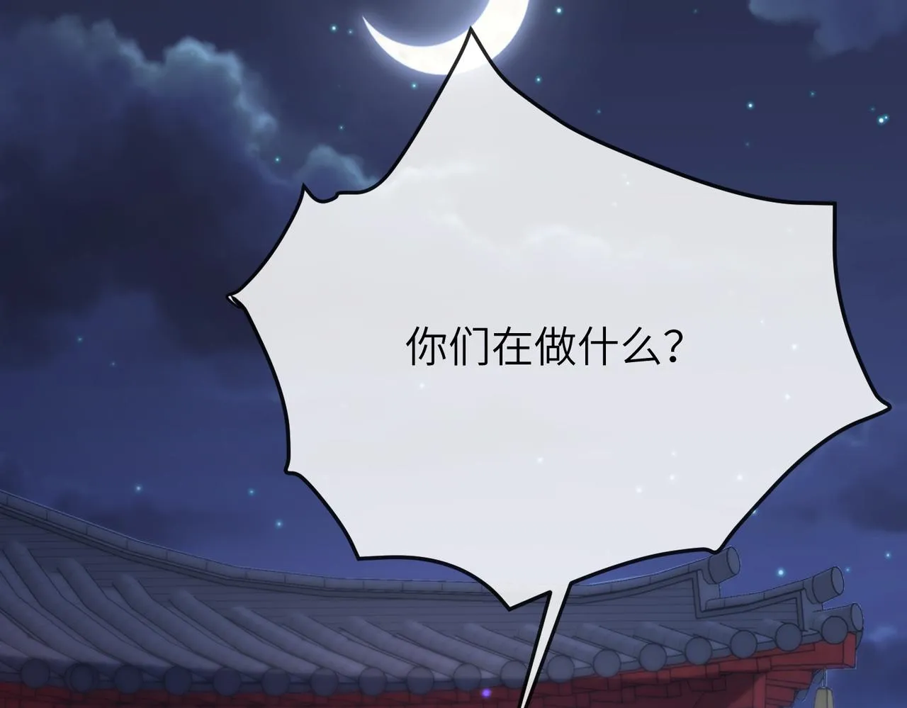 第35话 你们在做什么？ 第112页