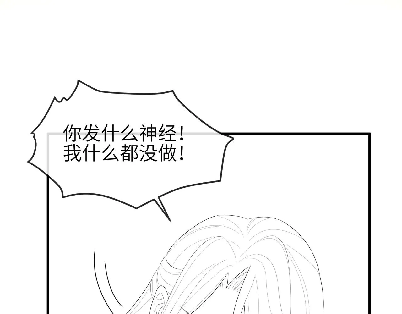 第35话 你们在做什么？ 第119页
