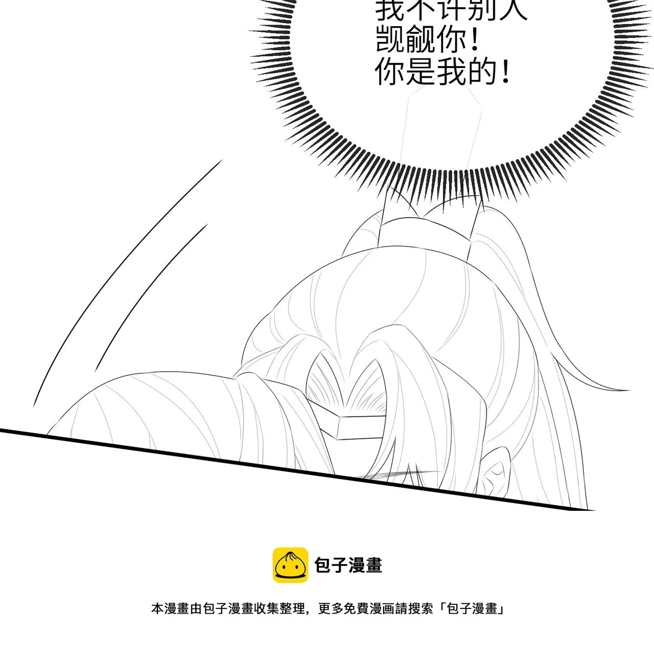 第35话 你们在做什么？ 第121页